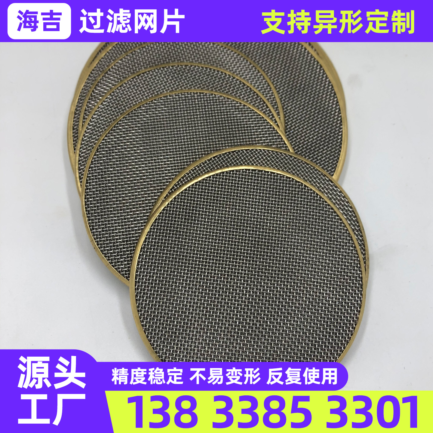 南平市烧结网钛网 - 哪里好