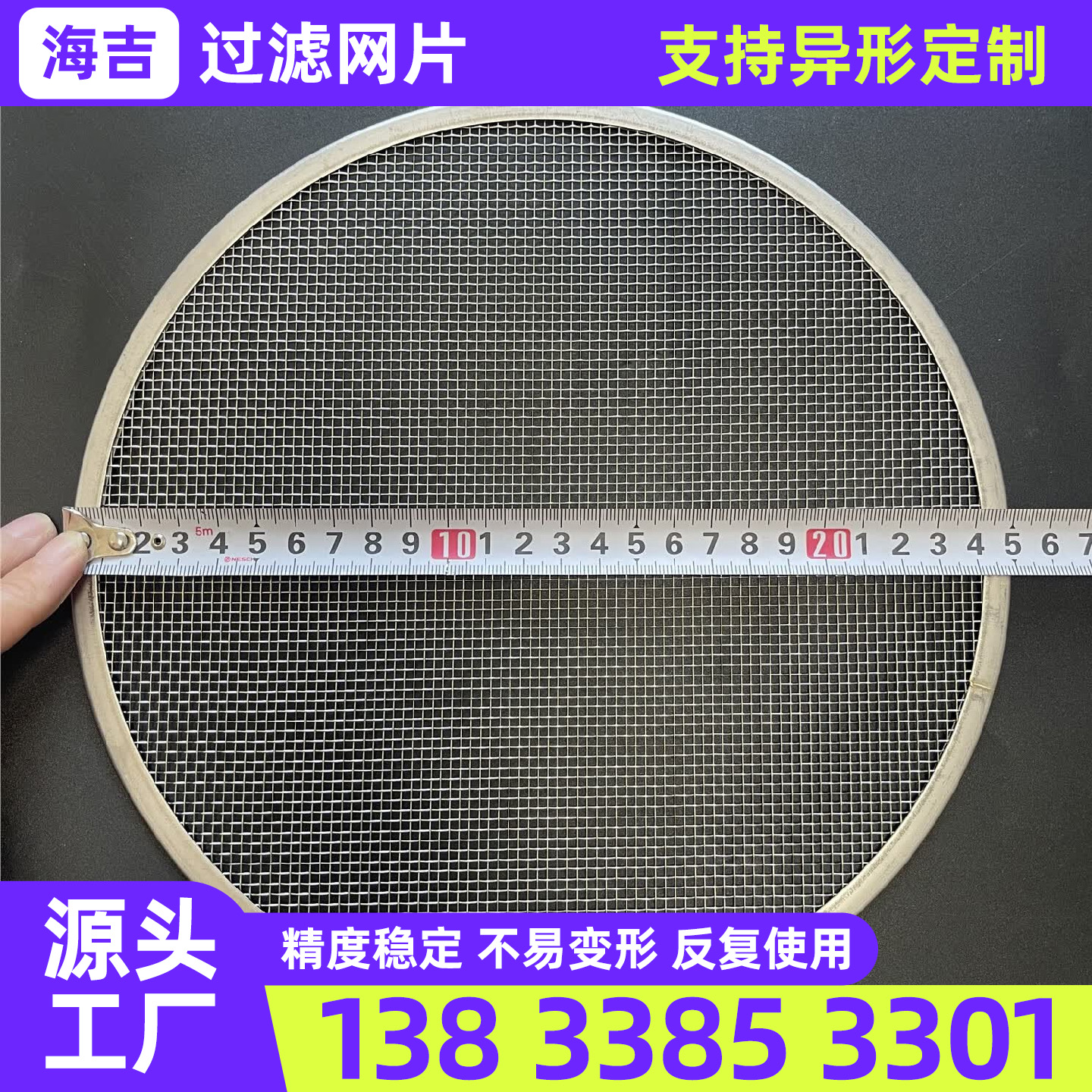 南平市不锈钢筛网过滤网筒 - 一站式服务