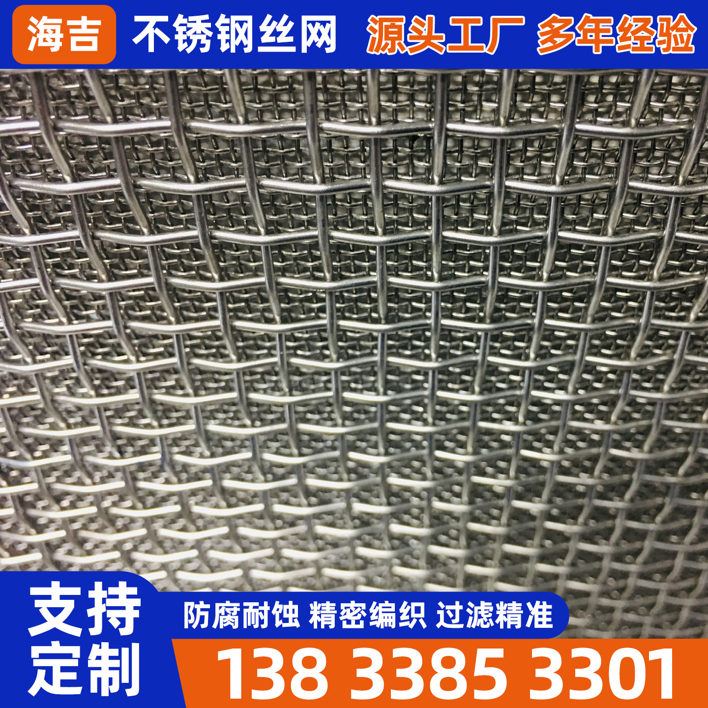 南平市编织网不锈钢筛网 - 推荐